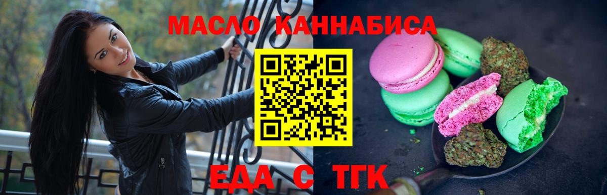 Печенье с ТГК конопля  Вход с VPN  Сарапул 