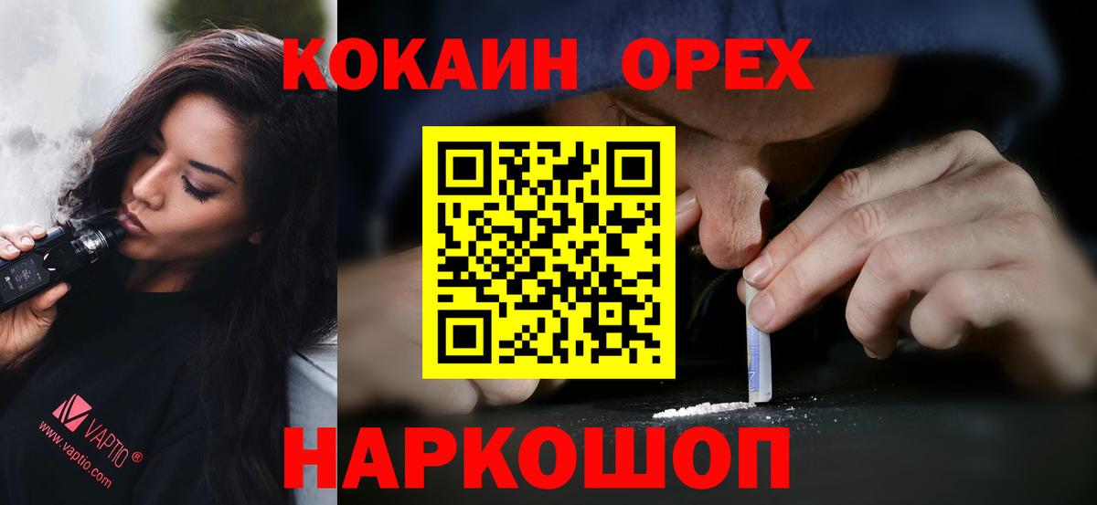 Cocaine 97%  Вход с VPN  Сарапул  Cocaine  COCAIN Эквадор 