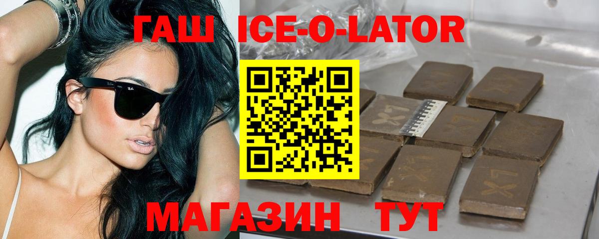 Гашиш гашик Сарапул