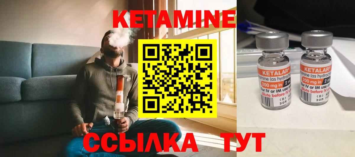 Кетамин VHQ  Вход с VPN  Кетамин VHQ  Сарапул 