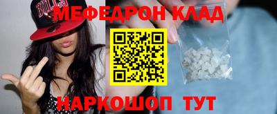 мефедрон Пушкино