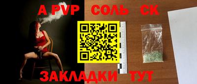 apvp Пугачёв
