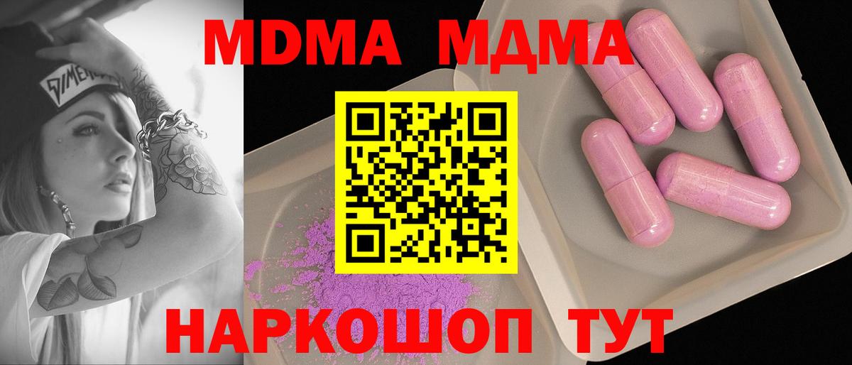 МДМА  MDMA Molly  Сарапул  Вход с VPN  МДМА Molly 