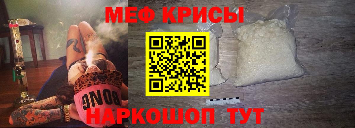 Меф mephedrone  Вход с VPN  Сарапул  Мефедрон  Мефедрон кристаллы 