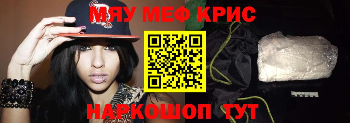 Меф мука Сарапул