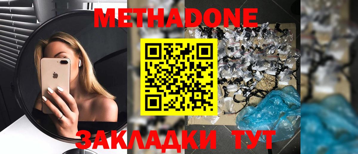 Сарапул  МЕГА маркетплейс  Метадон кристалл  Вход с VPN  МЕТАДОН белоснежный 