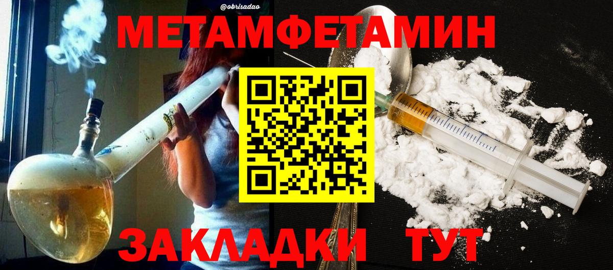 Метамфетамин мет Сарапул