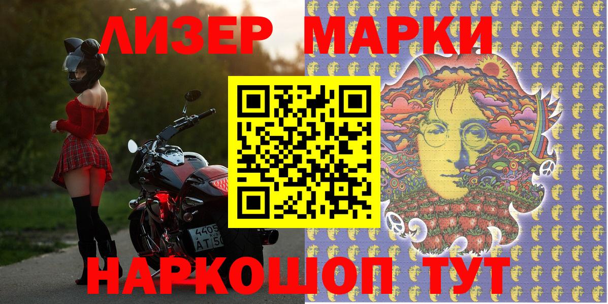 Сарапул  Марки N-bome 1500мкг  Вход с VPN 