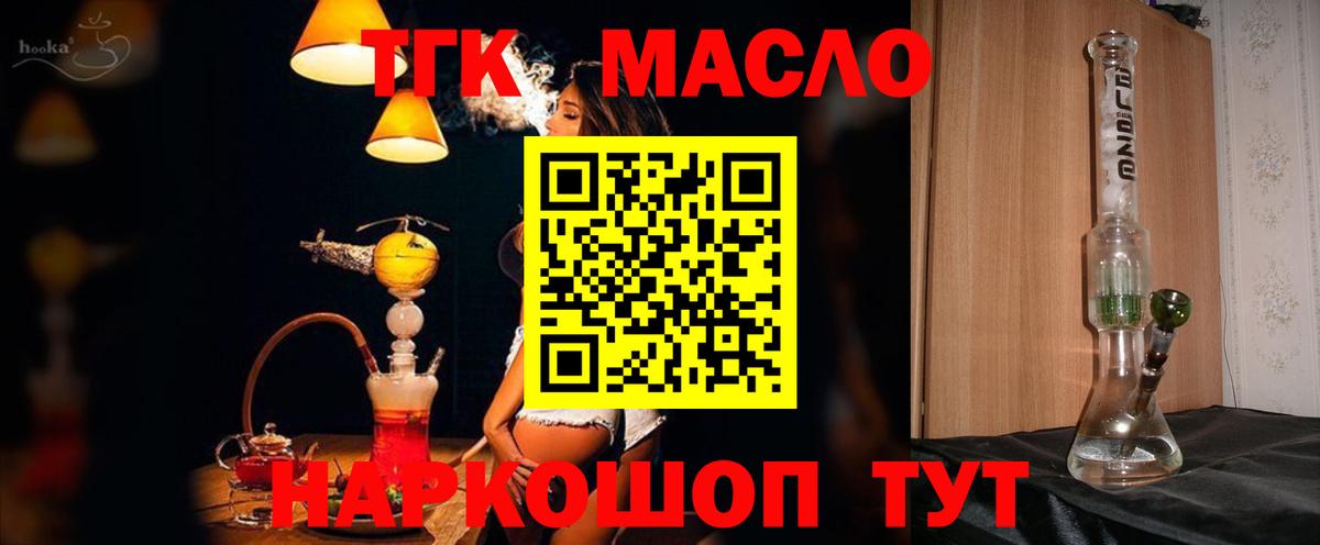ТГК вейп Сарапул