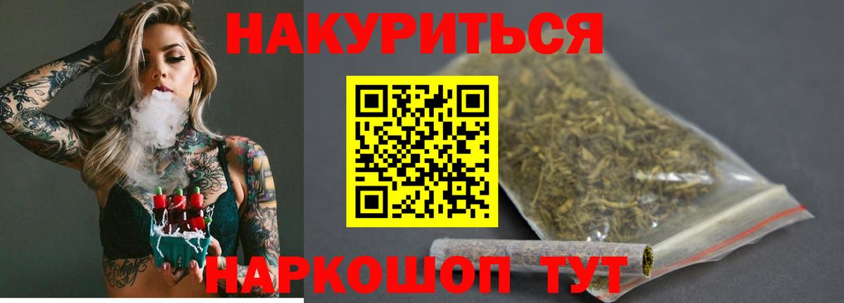 Конопля MAZAR  Канабис индика  Вход с VPN  Сарапул  Каннабис THC 21% 